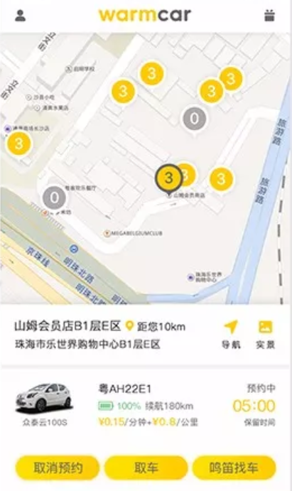 2019珠海共享汽车warmcar用车指南