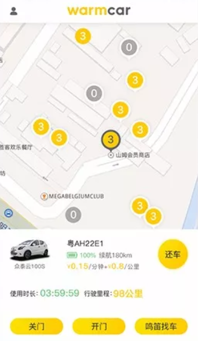 2019珠海共享汽车warmcar用车指南