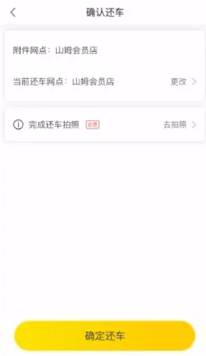 2019珠海共享汽车warmcar用车指南
