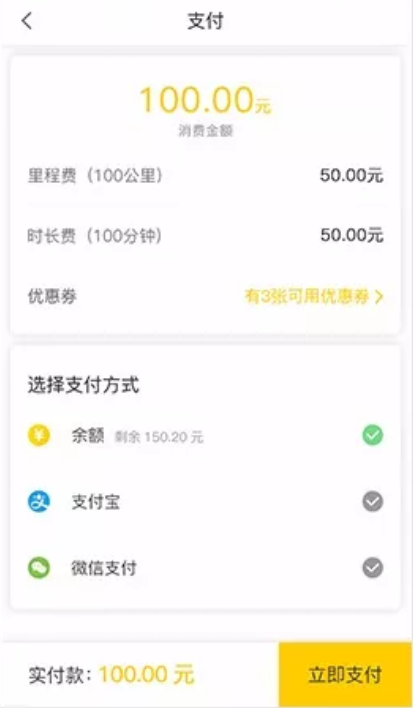 2019珠海共享汽车warmcar用车指南