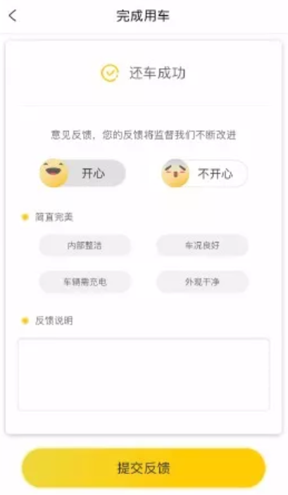 2019珠海共享汽车warmcar用车指南