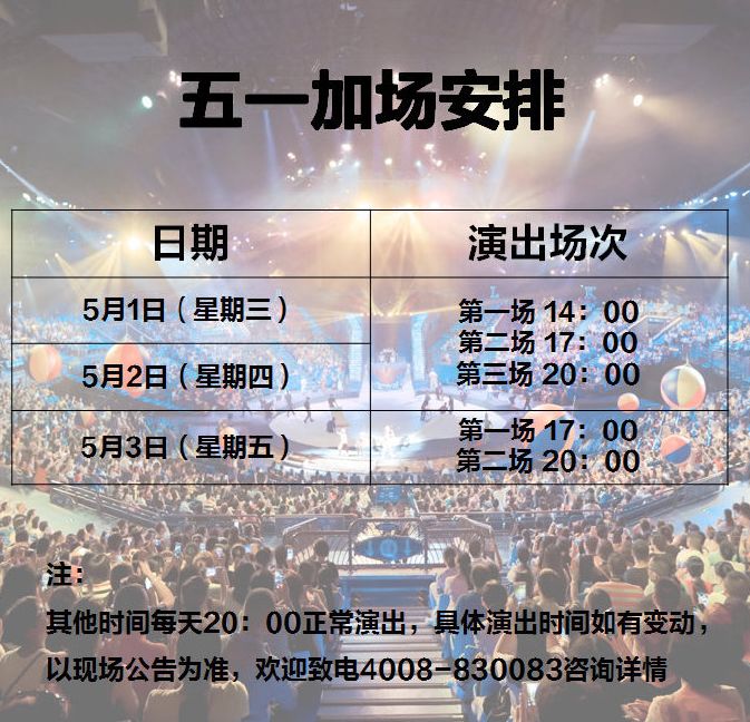 2019珠海长隆五一活动