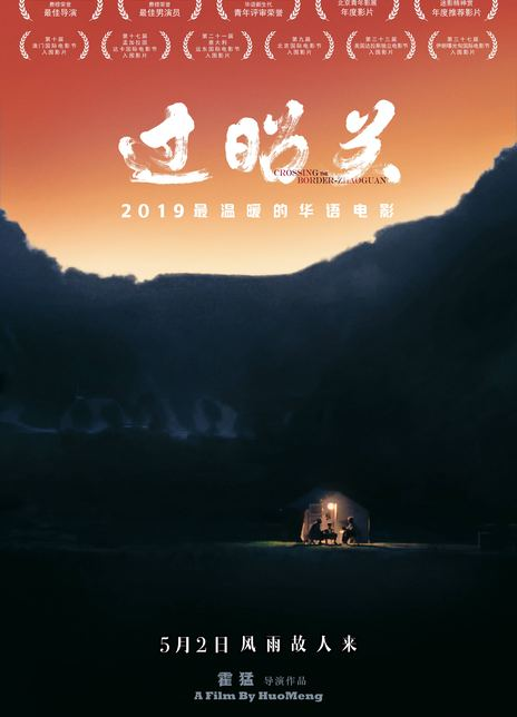 2019珠海五一劳动节有哪些电影上映？ (图)