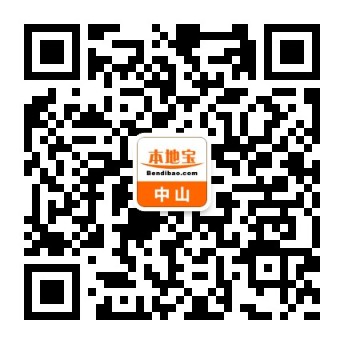 中山本地宝