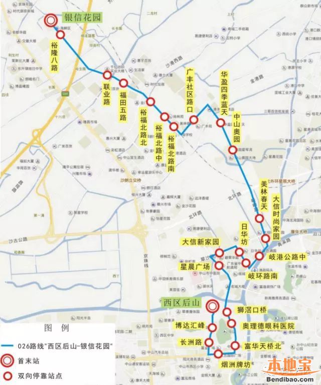 2018年6月中山新开通的公交线路(线路 途径站点)