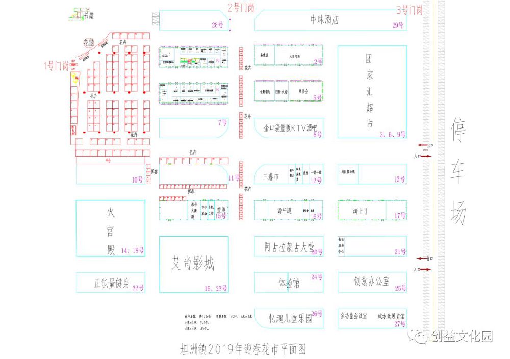 2019春节中山坦洲迎春花市攻略(时间 地点) 交通