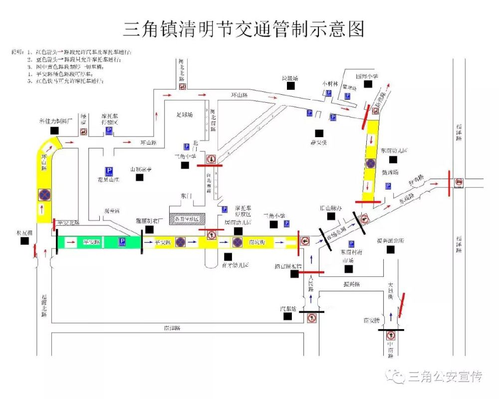 2019清明节中山三角镇交通管制(时间 路段)