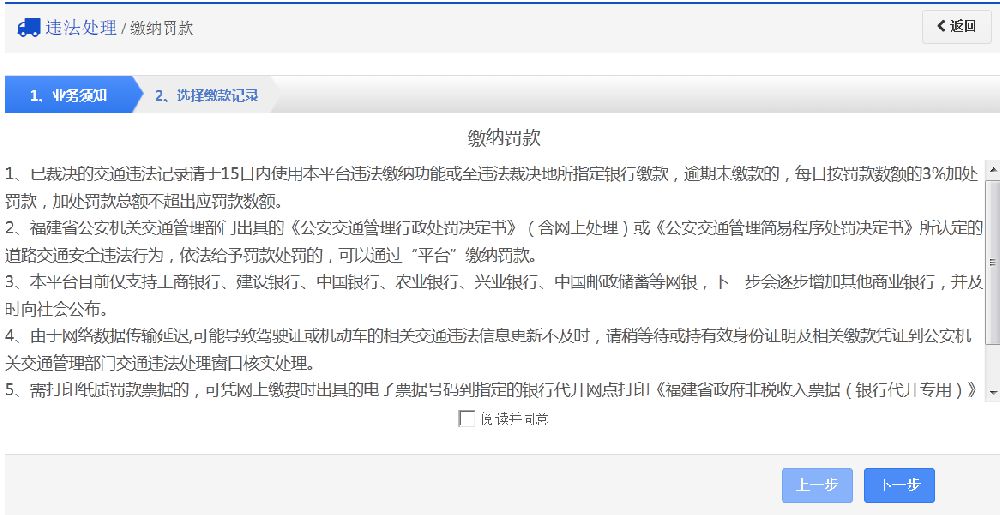 中山摩托车违章缴费