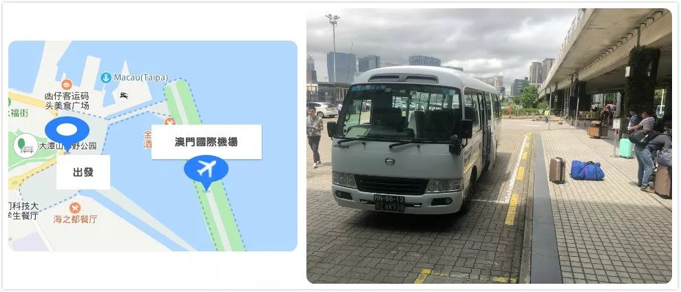 中山候机口到澳门机场大巴上车点