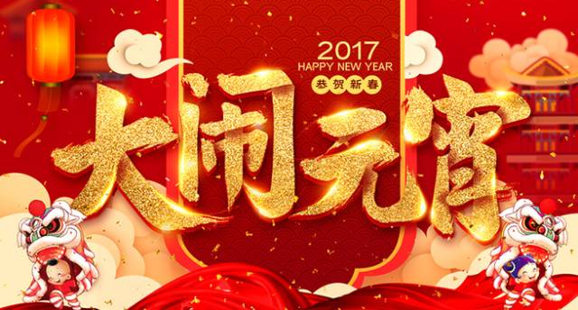 2017郑州新世界百货元宵节猜灯谜活动（时间+奖品）