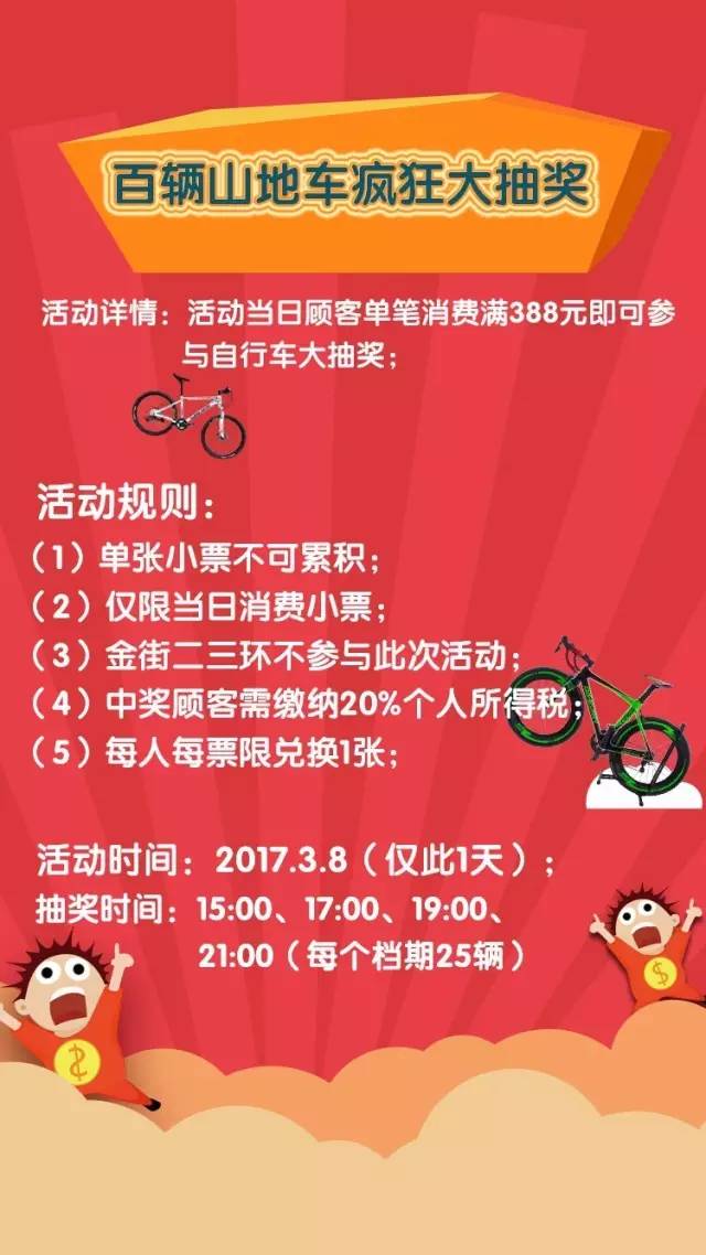 2017郑州中原万达广场妇女节活动汇总