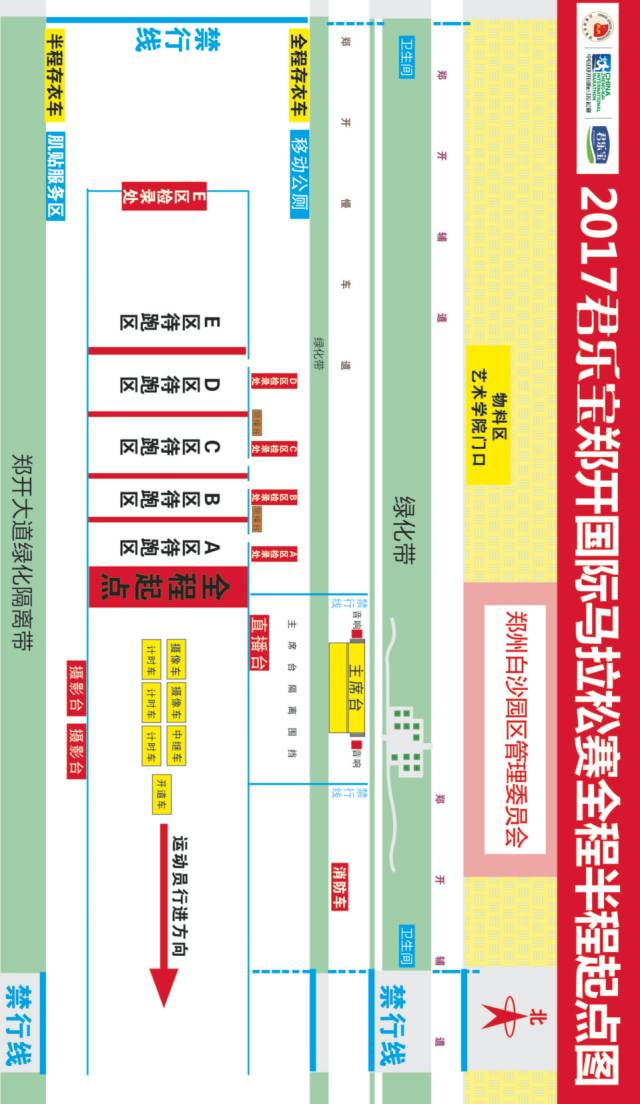 2017郑开马拉松线路图(半马)