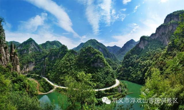 2017巩义市浮戏山雪花洞景区五一优惠