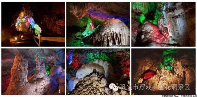 2017巩义市浮戏山雪花洞景区端午节活动（附