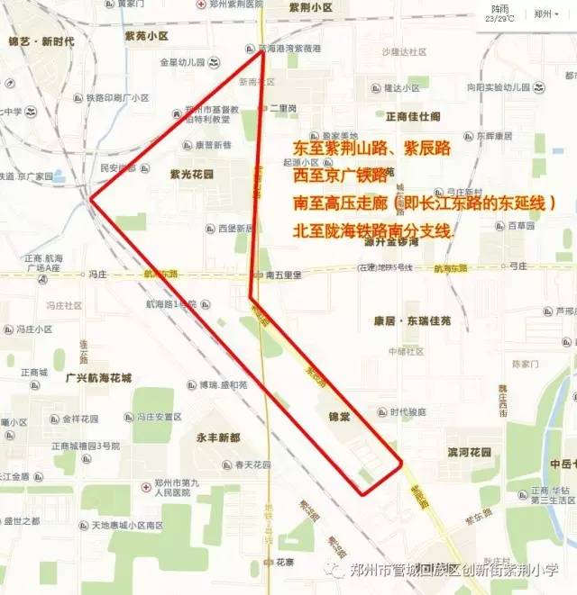 2017郑州管城区创新街紫荆小学幼升小划片及报名指南