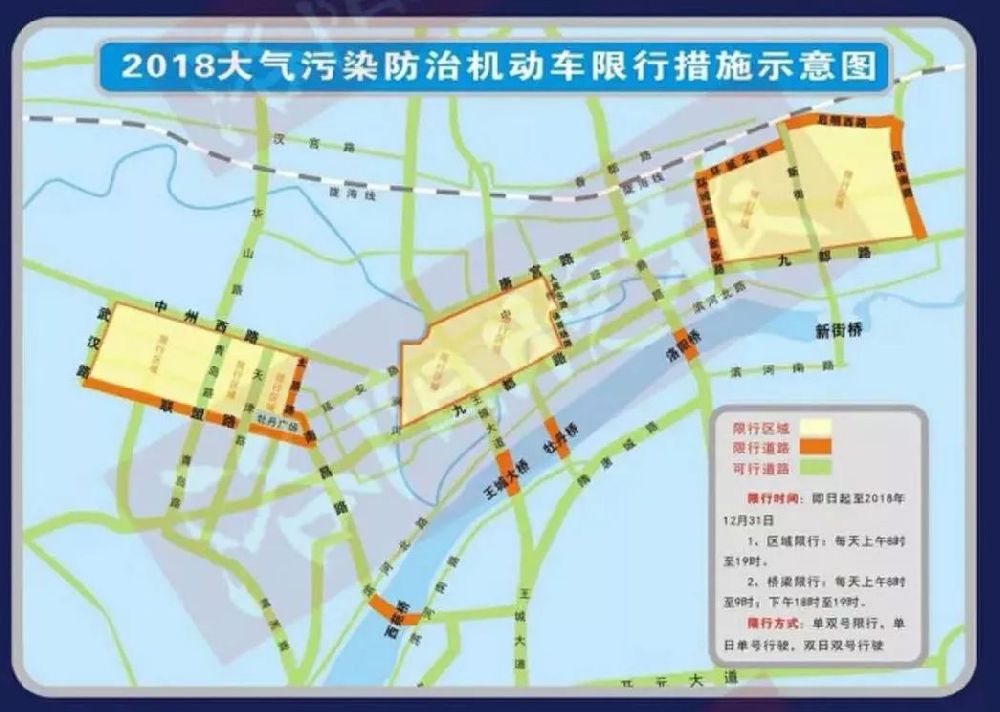 2018洛阳限行时间和范围(最新)