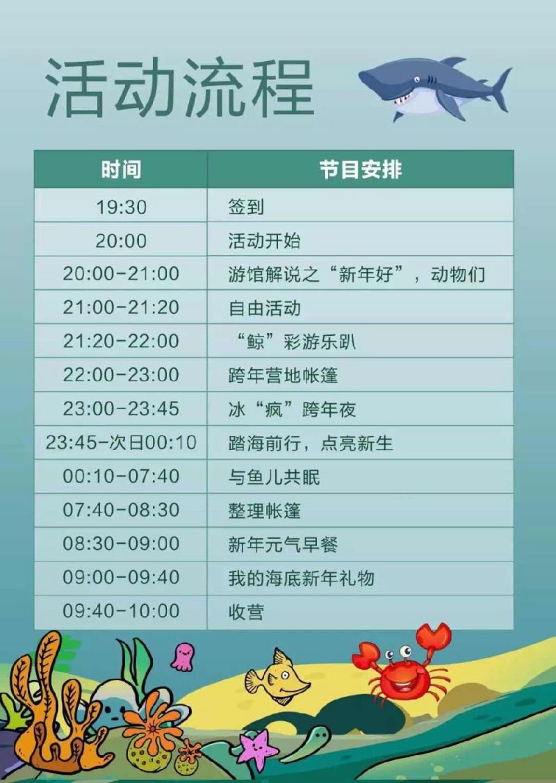2019元旦广州正佳海洋馆有什么好玩的门票有优惠吗