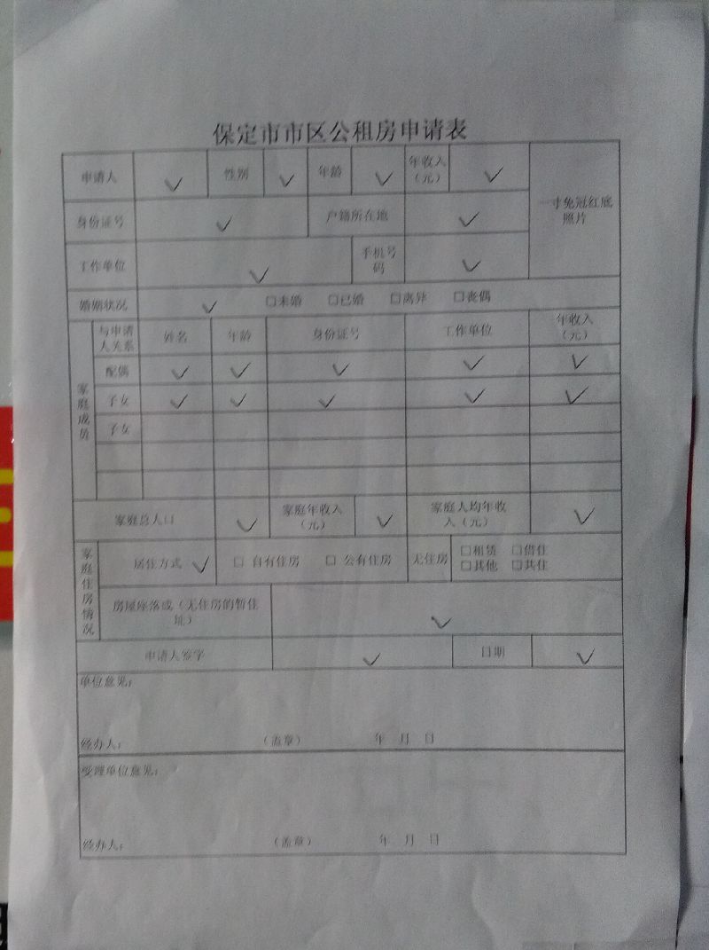 保定公租房申請收入證明怎麼開有統一模板嗎