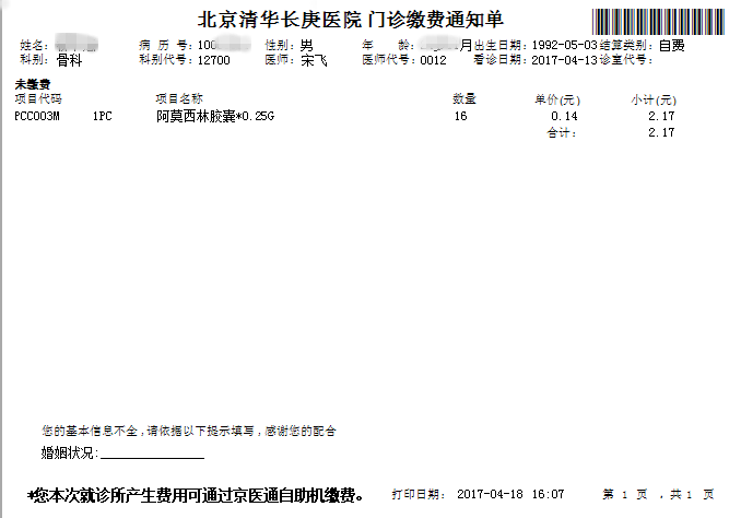 北京302醫院、東城區號販子掛號電話_掛號無需排隊，直接找我們的簡單介紹