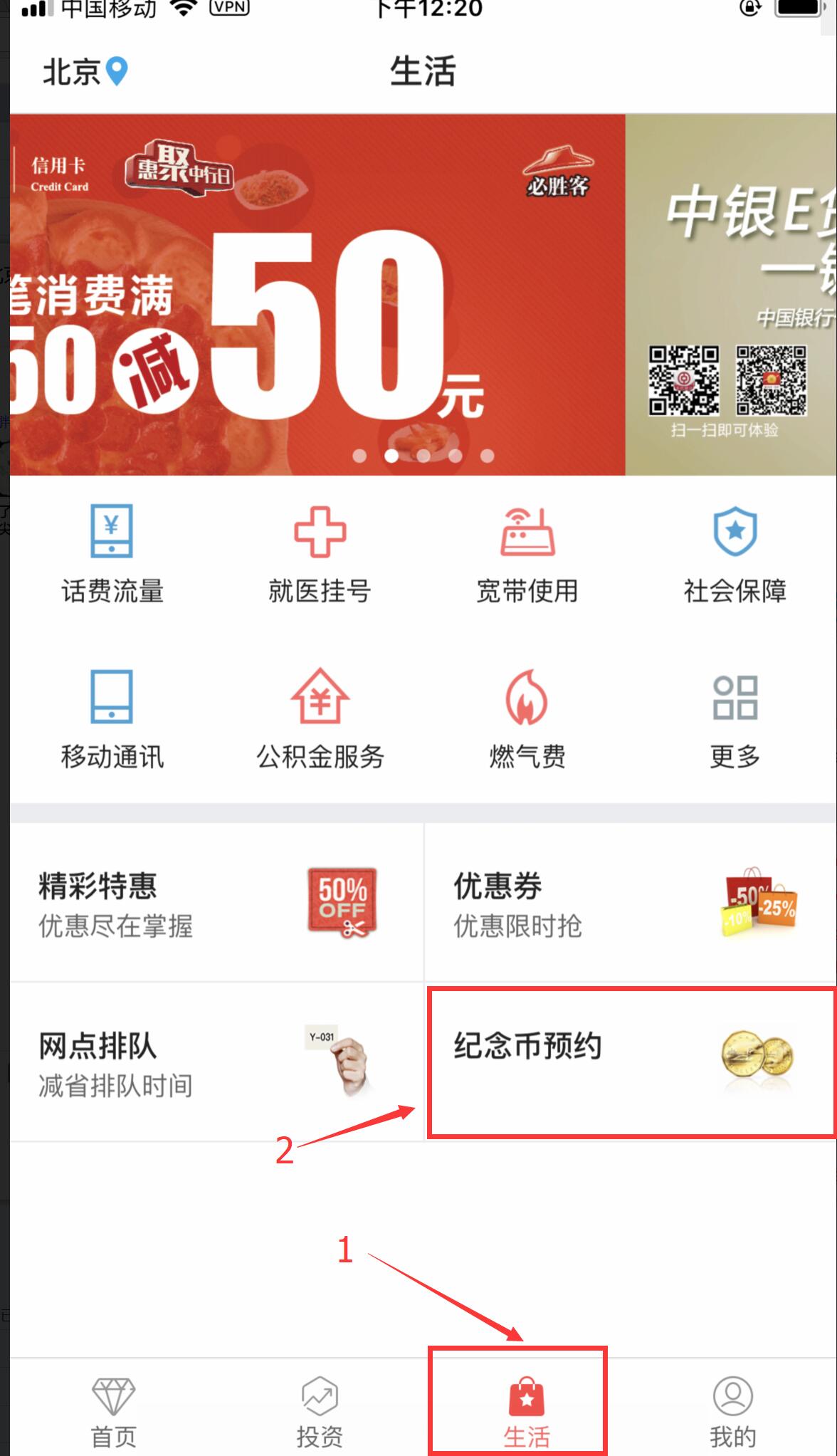 中国银行2018猴年纪念币网上怎么预约?