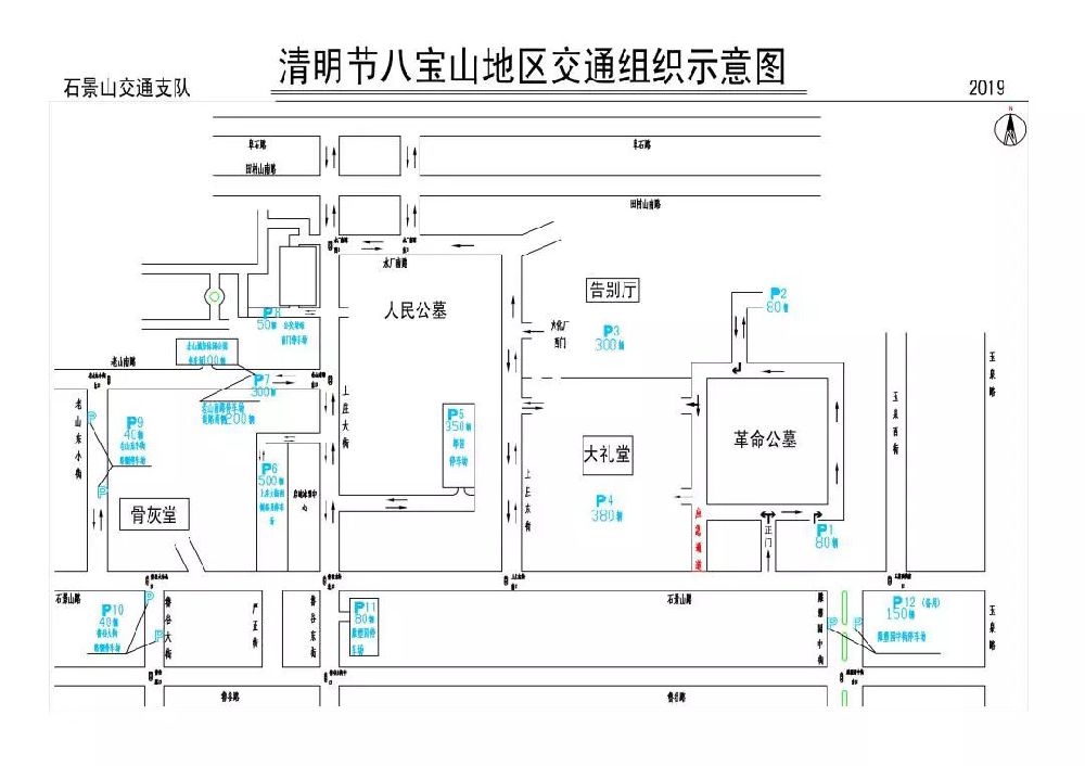 八宝山人民公墓平面图图片