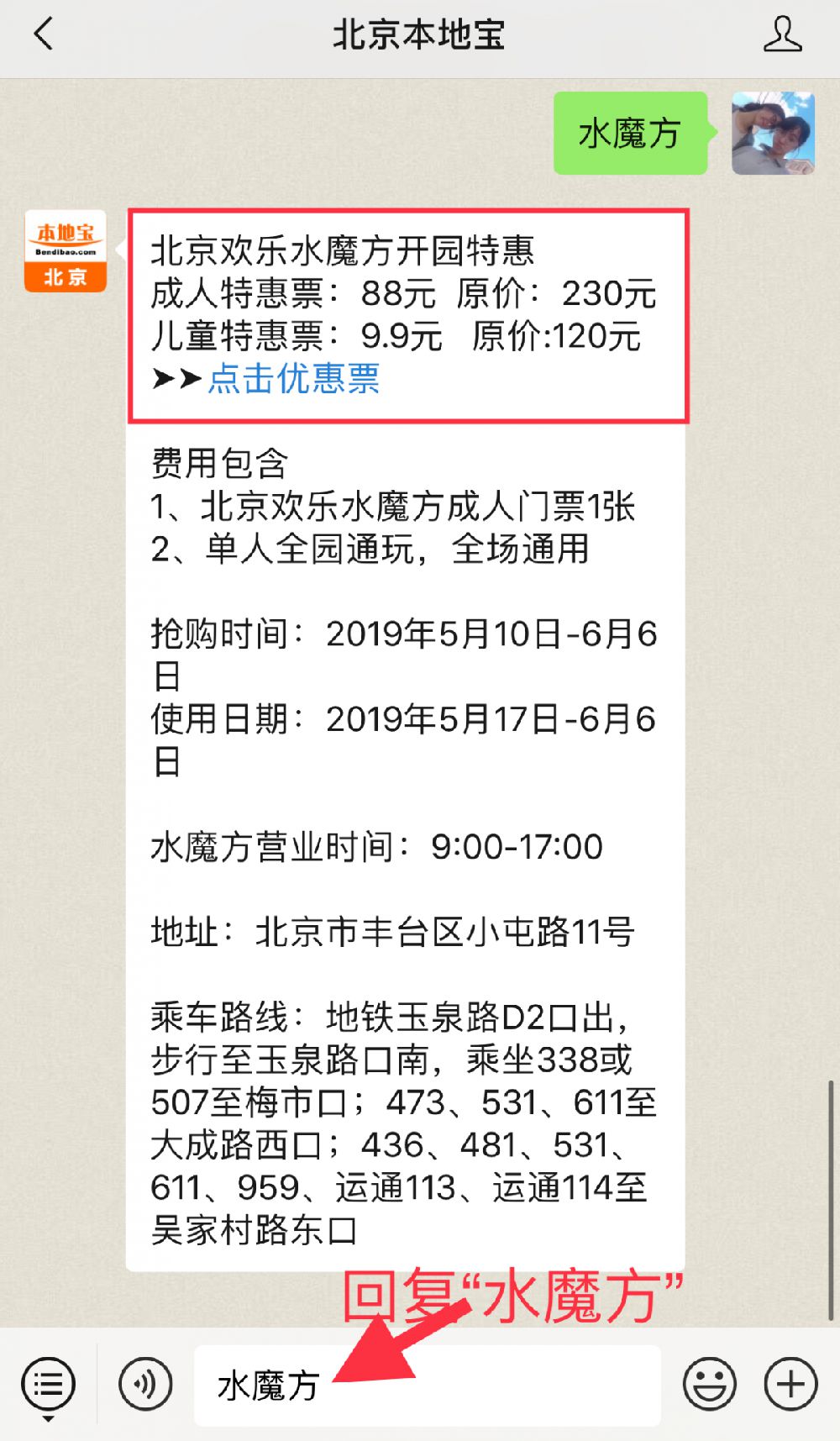 2019北京乐多港奇幻乐园端午优惠门票及购买入口