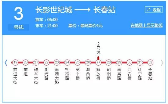 长春本地宝微信公众号(cchunbdb)开通了微信查地铁功能,想了解最新的
