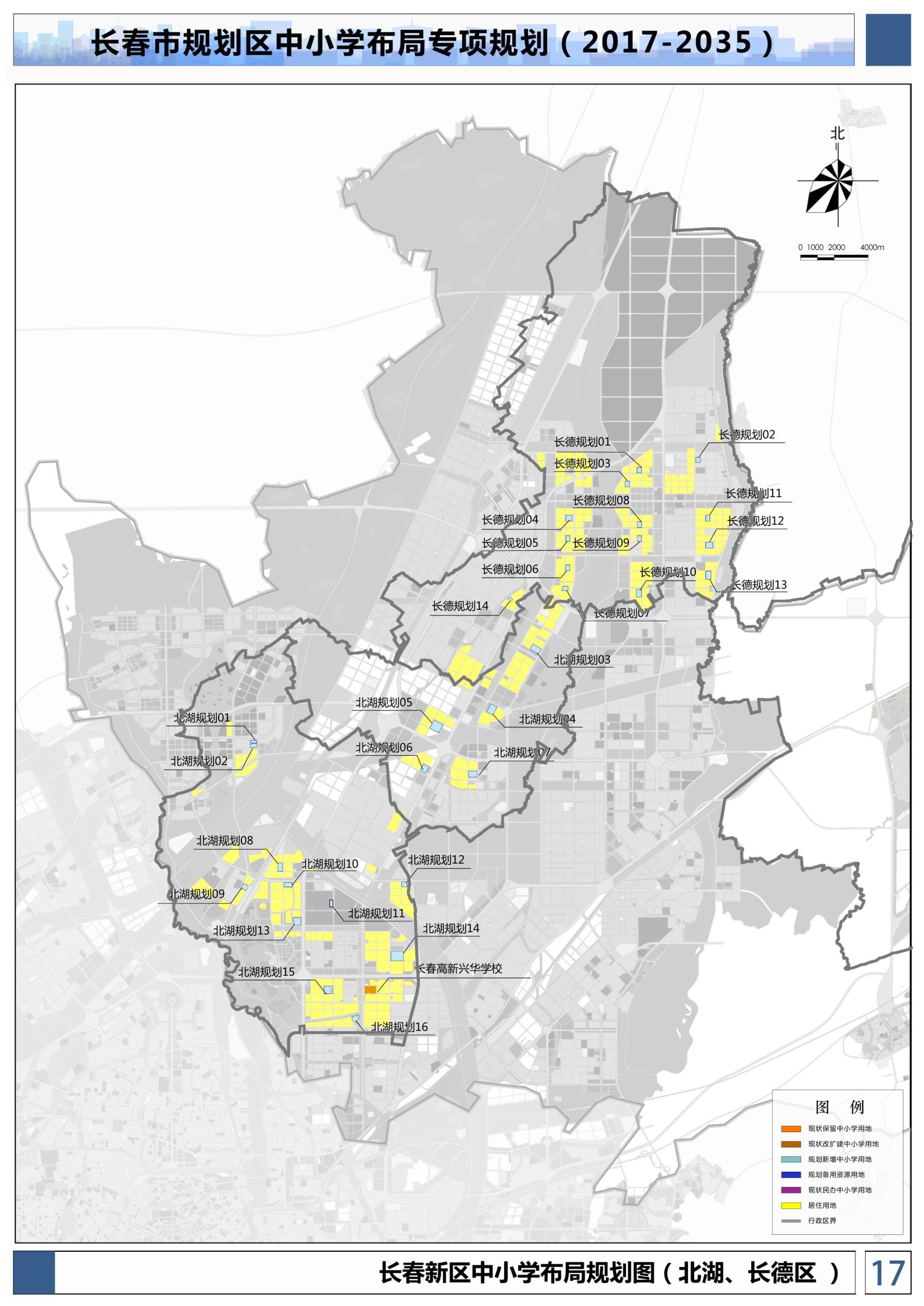 长春市规划北湖,长德区中小学布局专项规划图(2017