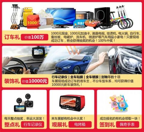 长春车展