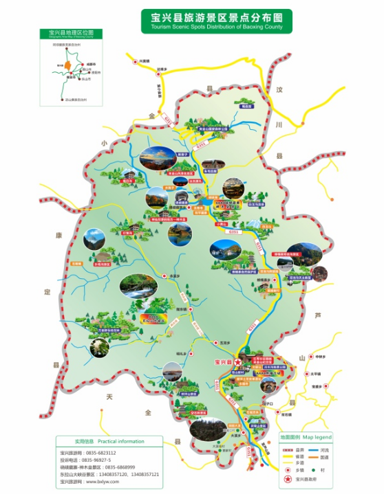 宝兴县旅游景点分布图成都到宝兴赏红叶自驾攻略线路1:成都——宝兴