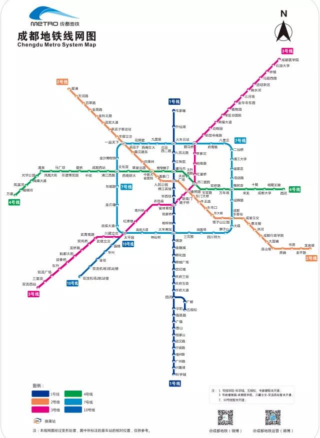 2017成都地鐵運營時刻表(最新版)
