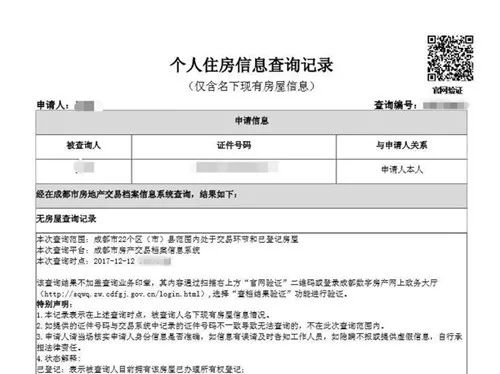 框回覆【落戶】可查看成都所有落戶類型,進行入戶測試,預約辦理等信息