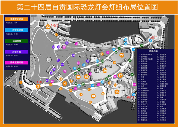 2018自贡灯会灯组布局图