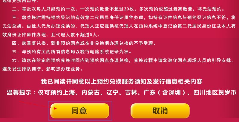 狗年纪念币也可以现场预订，这里有一份关于现场预订网点的完整指南！狗年纪念币值多少钱一枚