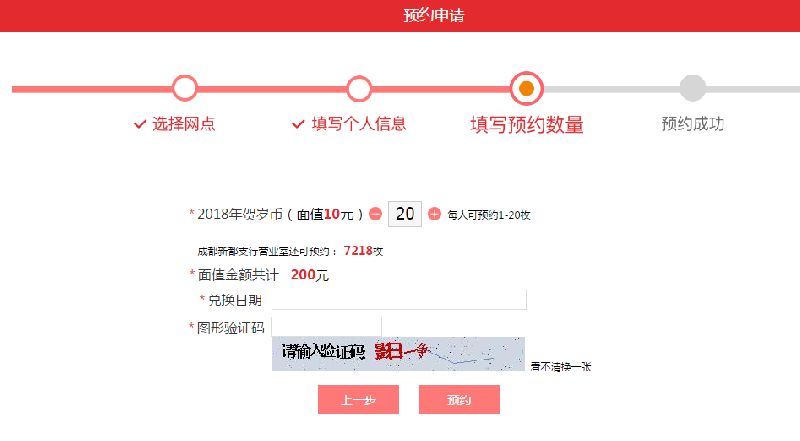 中国工商银行狗年纪念币网上预约入口及操作指南图解