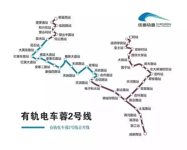 成都有轨电车蓉2号线首开段12月26日开通试运营图