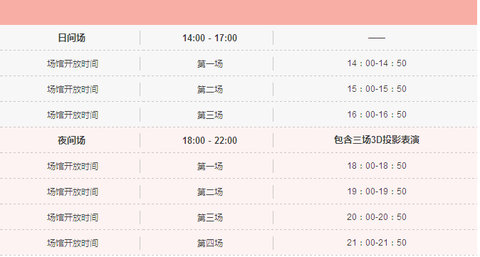 2018自贡国际灯光节每天开放时间是几点到几点