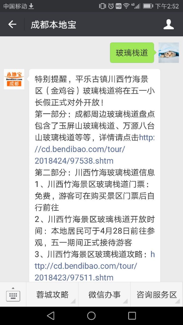 邛崃玻璃栈道门票价格是多少?