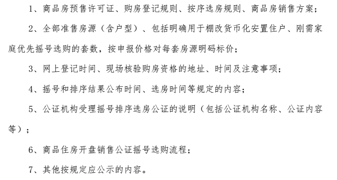 温馨提示:微信搜索公众号成都本地宝,关注后在对话框回复【买房摇号】