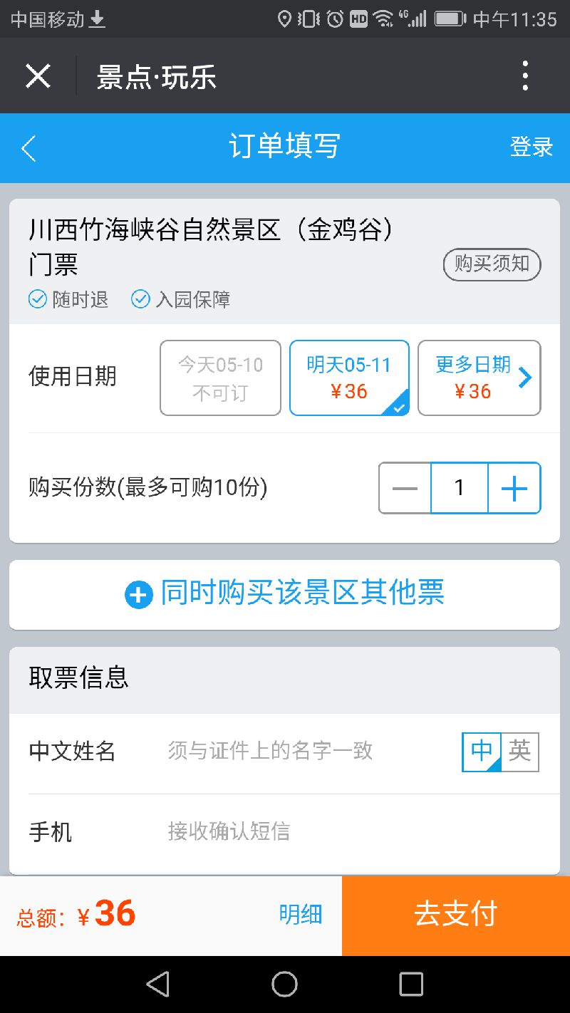 成都平乐古镇川西竹海景区门票购买指南