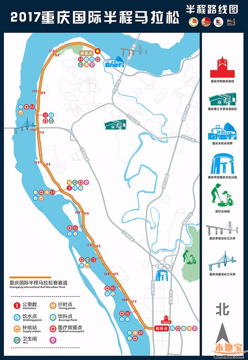 2017年重慶馬拉松比賽路線圖(全程 半程)