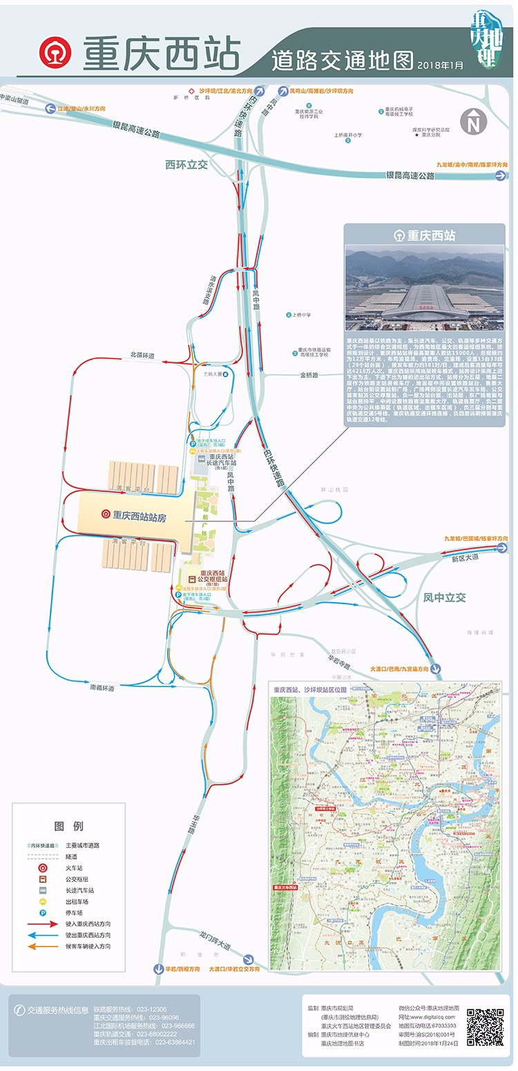 重庆西站在哪里(地址,最全交通指南)