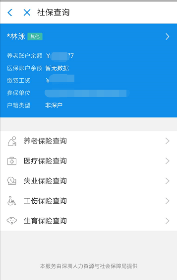 重慶電子社保卡申領流程