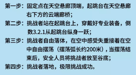 2019重庆奥陶纪国际极限挑战节挑战项目