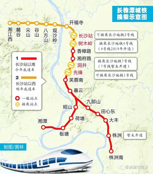 长株潭城际铁路西延线开始铺轨 预计8月份可实现轨通