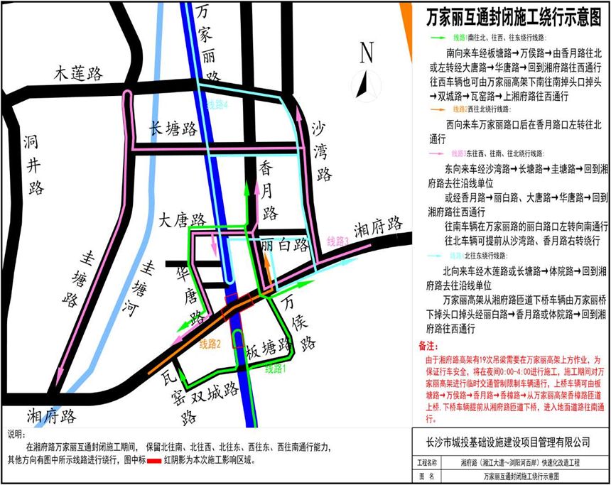 湘府路高架整体规划图图片