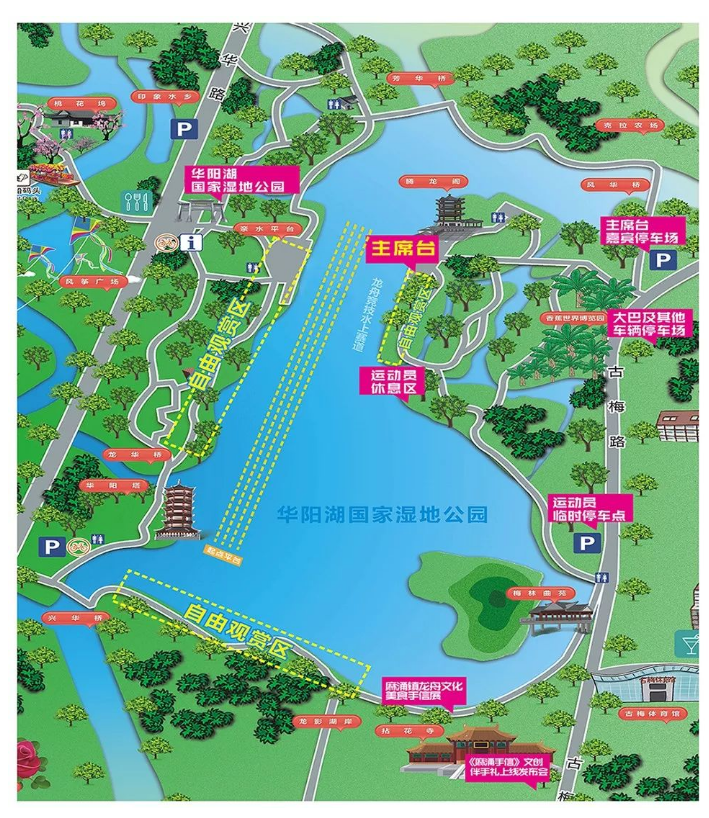华阳湖地图图片