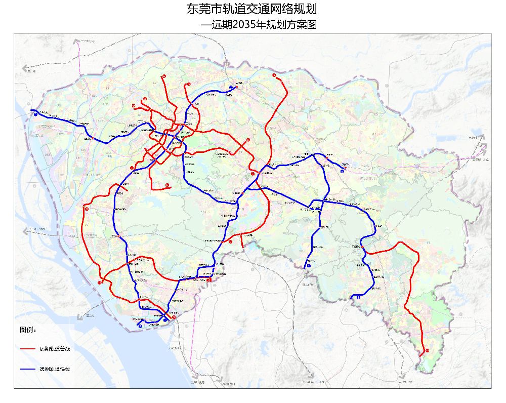 东莞市轨道交通网络规划一览表(2035年)到远景2050年,规划形成4条城市
