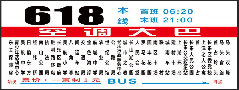 618路公交车路线图图片