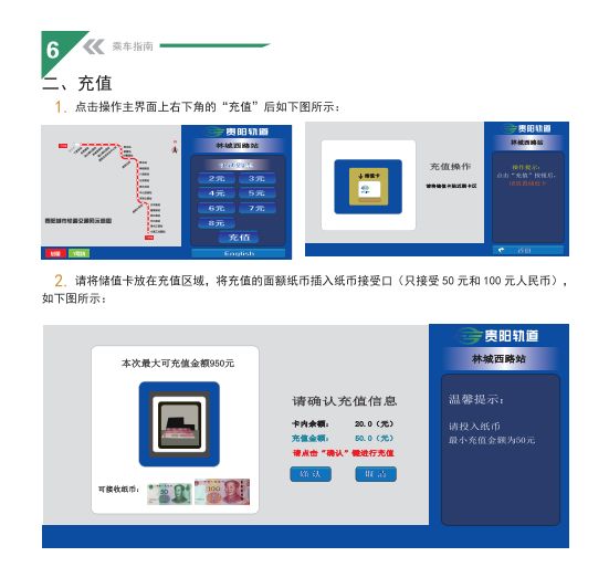 贵阳地铁一号线如何购票
